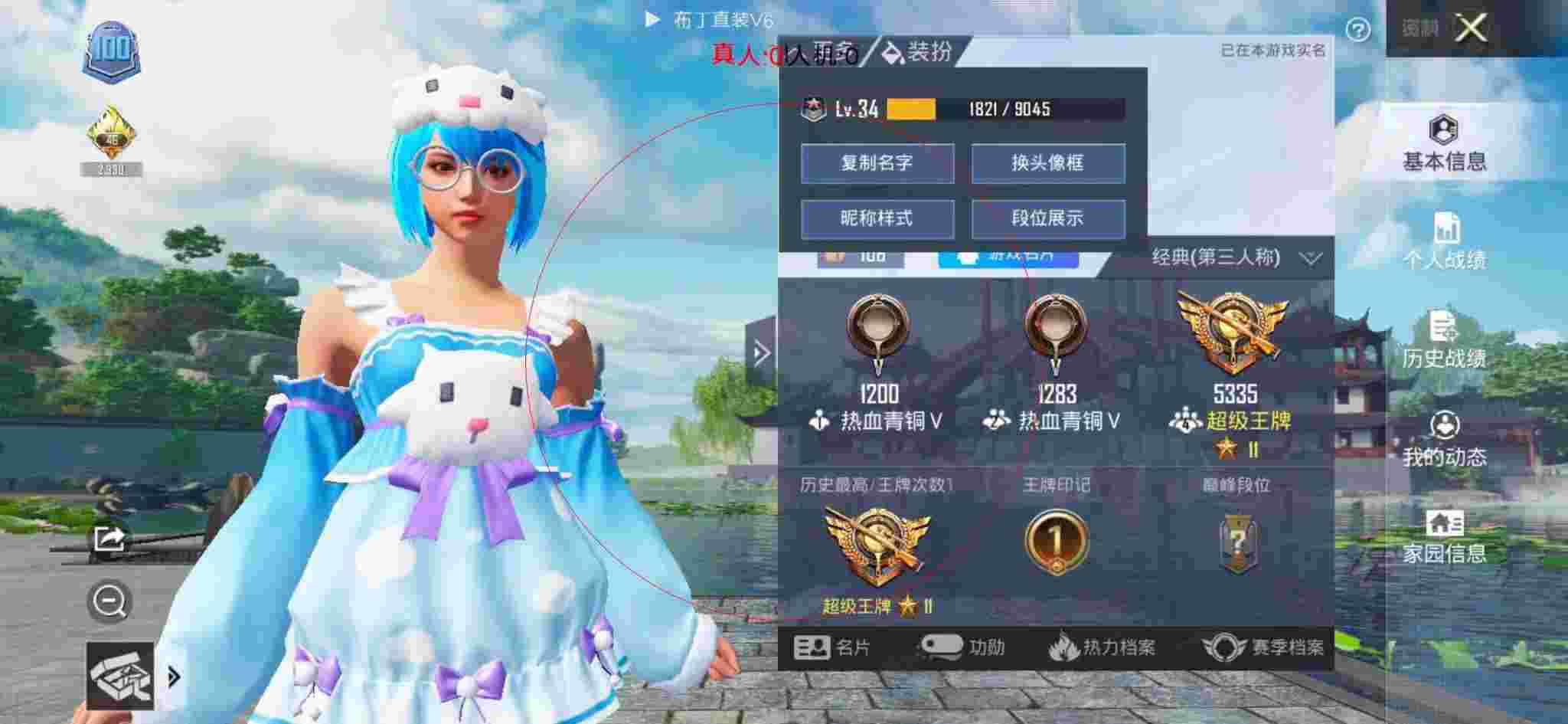 和平精英布丁直装透视 - 和平精英官网举报外挂辅助预览图